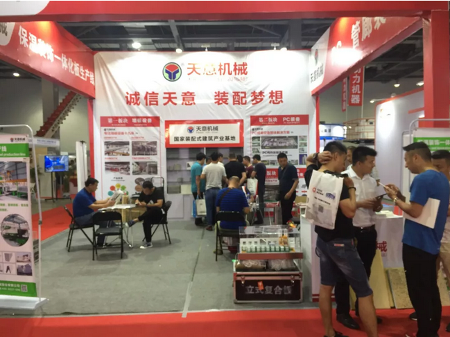 2018國際新墻材、新技術、新設備及配套產(chǎn)品展示展覽會開幕